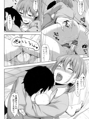 [神毛物由宇] 滴るカノジョ [DL版]_043