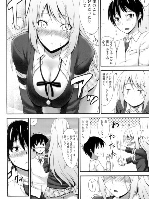 [神毛物由宇] 滴るカノジョ [DL版]_179