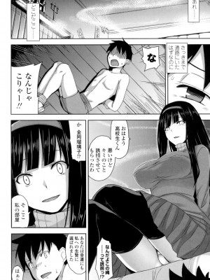 [神毛物由宇] 滴るカノジョ [DL版]_047