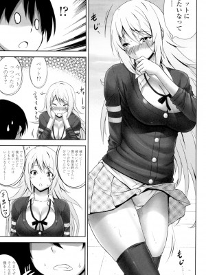 [神毛物由宇] 滴るカノジョ [DL版]_180