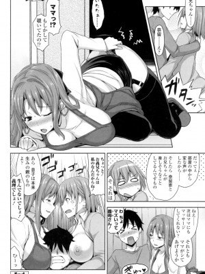 [神毛物由宇] 滴るカノジョ [DL版]_045