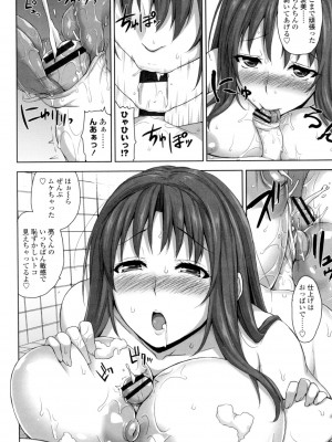 [神毛物由宇] 滴るカノジョ [DL版]_075