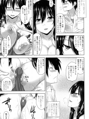 [神毛物由宇] 滴るカノジョ [DL版]_016