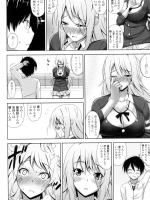 [神毛物由宇] 滴るカノジョ [DL版]_185