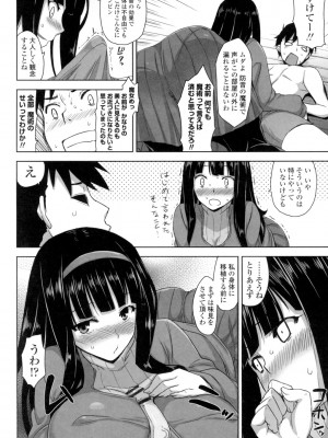 [神毛物由宇] 滴るカノジョ [DL版]_049