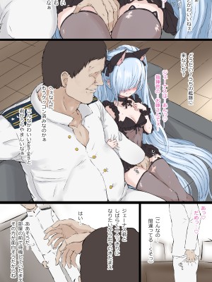 [5⁹5⁹]  ジェーナスの漫画  (アズールレーン)_2