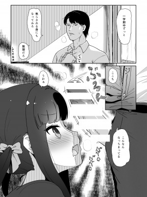 [イオタワークス (内海ι)] 夏の初めてスキにシて! [DL版]_05