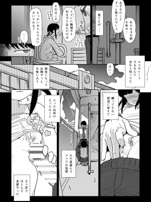 [イオタワークス (内海ι)] 夏の初めてスキにシて! [DL版]_08