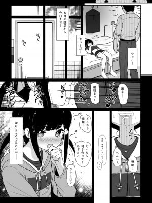 [イオタワークス (内海ι)] 夏の初めてスキにシて! [DL版]_07