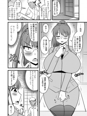 [神宮小川] 復讐NTRカンパニー_059