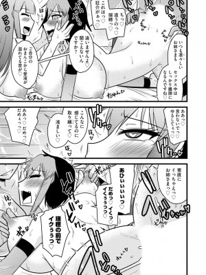 [神宮小川] 復讐NTRカンパニー_156