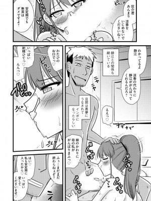 [神宮小川] 復讐NTRカンパニー_189