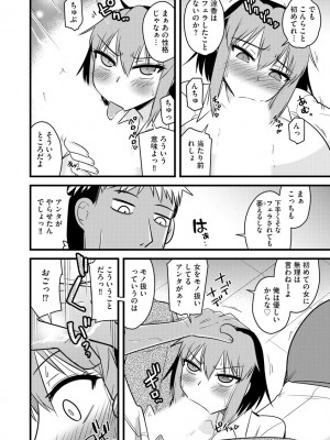 [神宮小川] 復讐NTRカンパニー_117
