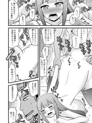 [神宮小川] 復讐NTRカンパニー_037