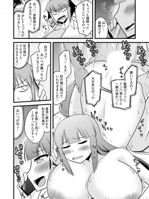 [神宮小川] 復讐NTRカンパニー_027