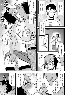 [神宮小川] 復讐NTRカンパニー_164