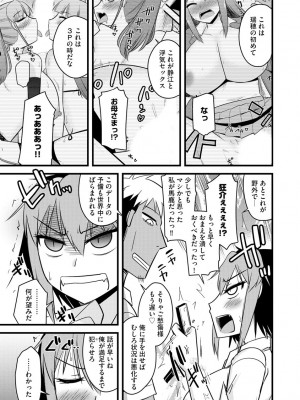 [神宮小川] 復讐NTRカンパニー_114