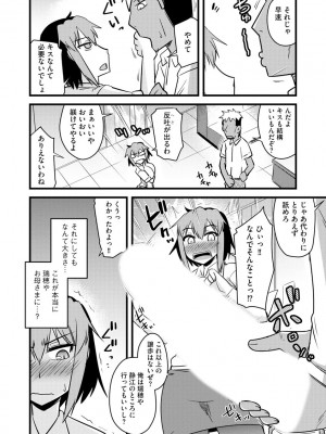 [神宮小川] 復讐NTRカンパニー_115