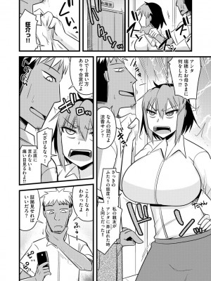 [神宮小川] 復讐NTRカンパニー_113
