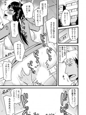 [神宮小川] 復讐NTRカンパニー_006