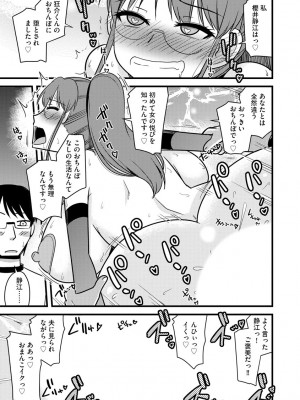 [神宮小川] 復讐NTRカンパニー_168