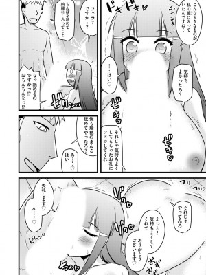 [神宮小川] 復讐NTRカンパニー_023