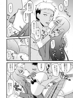 [神宮小川] 復讐NTRカンパニー_013