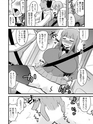 [神宮小川] 復讐NTRカンパニー_033