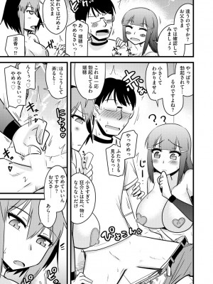 [神宮小川] 復讐NTRカンパニー_170