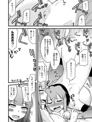 [神宮小川] 復讐NTRカンパニー_155