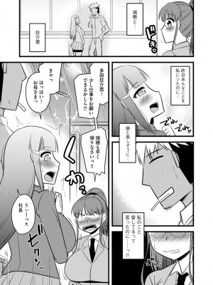[神宮小川] 復讐NTRカンパニー_074