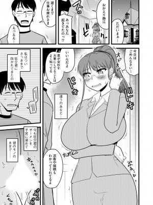 [神宮小川] 復讐NTRカンパニー_094