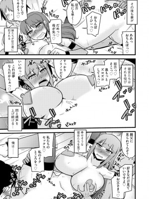 [神宮小川] 復讐NTRカンパニー_182