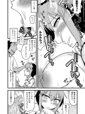 [神宮小川] 復讐NTRカンパニー_139