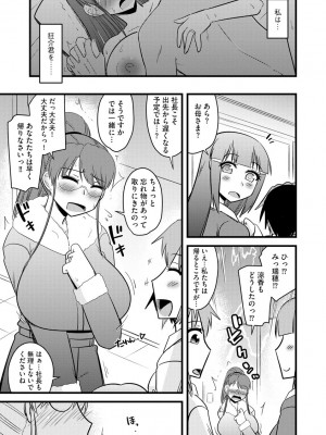 [神宮小川] 復讐NTRカンパニー_096