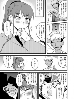 [神宮小川] 復讐NTRカンパニー_060