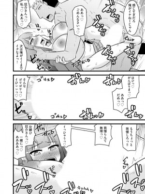 [神宮小川] 復讐NTRカンパニー_021