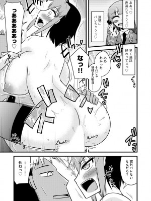 [神宮小川] 復讐NTRカンパニー_130