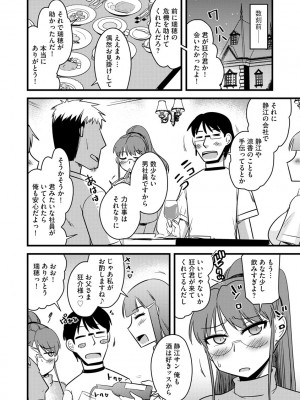 [神宮小川] 復讐NTRカンパニー_163