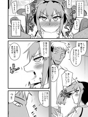 [神宮小川] 復讐NTRカンパニー_137
