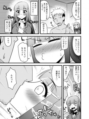 [神宮小川] 復讐NTRカンパニー_012