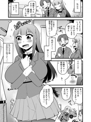 [神宮小川] 復讐NTRカンパニー_032