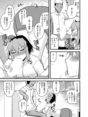 [神宮小川] 復讐NTRカンパニー_116