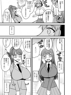 [神宮小川] 復讐NTRカンパニー_112