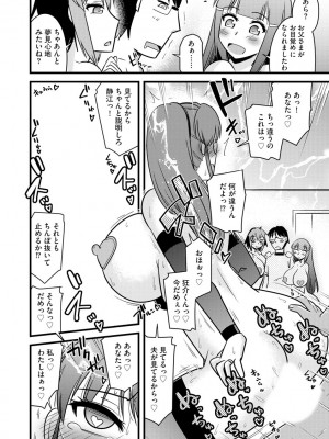 [神宮小川] 復讐NTRカンパニー_167