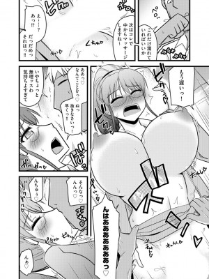 [神宮小川] 復讐NTRカンパニー_065