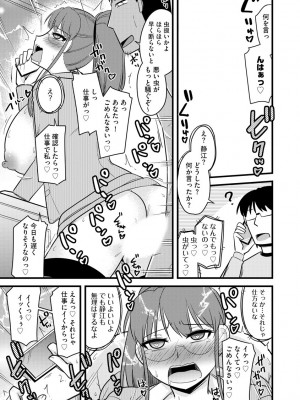[神宮小川] 復讐NTRカンパニー_090