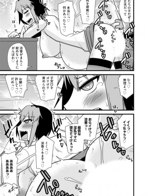[神宮小川] 復讐NTRカンパニー_188