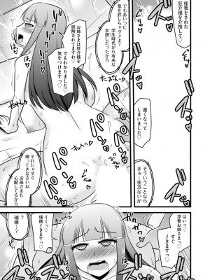 [神宮小川] 復讐NTRカンパニー_028