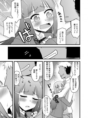 [神宮小川] 復讐NTRカンパニー_046